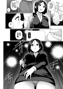 Page 129 of HYPNO BLINK Ver.1~2.0 - preview thumbnail