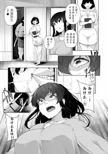 Page 357 of HYPNO BLINK Ver.1~2.0 - preview thumbnail