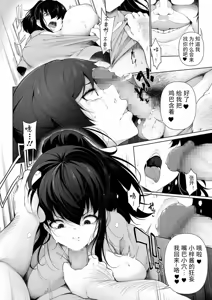 Page 360 of HYPNO BLINK Ver.1~2.0 - preview thumbnail