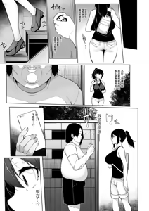 Page 80 of HYPNO BLINK Ver.1~2.0 - preview thumbnail