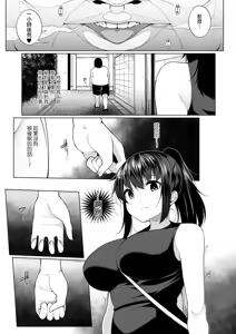 Page 82 of HYPNO BLINK Ver.1~2.0 - preview thumbnail