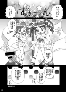 Page 28 of Sugar Milk Jiru - preview thumbnail