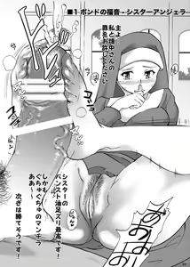 Page 33 of Sugar Milk Jiru - preview thumbnail