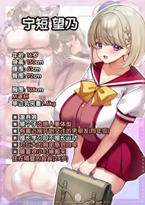 Page 14 of Ottori Mucchiri JK Nono no Fukahi na Saimin Netorare - preview thumbnail