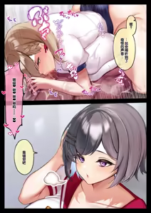 Page 205 of Ottori Mucchiri JK Nono no Fukahi na Saimin Netorare - preview thumbnail