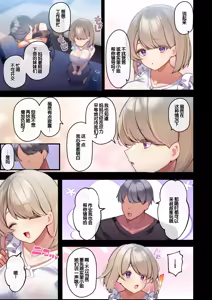 Page 43 of Ottori Mucchiri JK Nono no Fukahi na Saimin Netorare - preview thumbnail