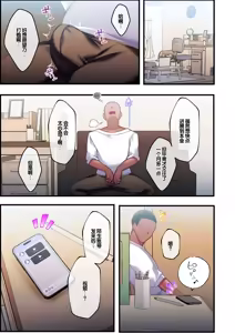 Page 81 of Ottori Mucchiri JK Nono no Fukahi na Saimin Netorare - preview thumbnail