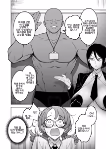 Page 5 of Yuusei Shuzoku to no Kouhai Seisaku | 우성 종족과의 교배 정책 - preview thumbnail
