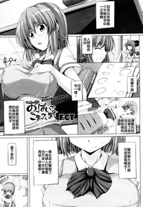Oppai de Komatte imasu — hentai manga cover on Fhentai