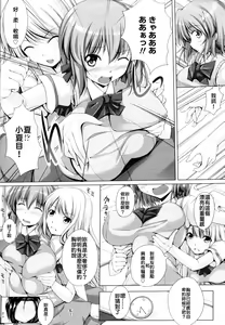 Page 2 of Oppai de Komatte imasu - preview thumbnail
