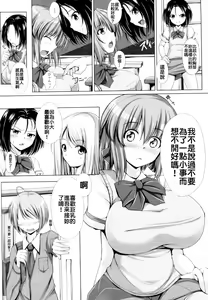 Page 3 of Oppai de Komatte imasu - preview thumbnail
