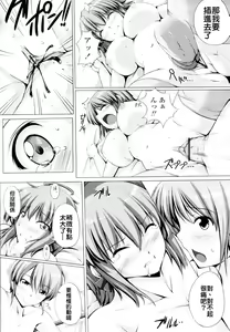 Page 10 of Oppai de Komatte imasu - preview thumbnail
