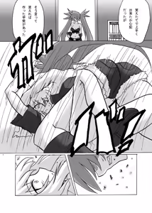 Page 30 of WOUNDED VALKYRJUR - preview thumbnail