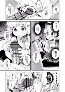 Page 11 of Kivotos Report -Momoi- | 基沃托斯色色日记 -桃- - preview thumbnail