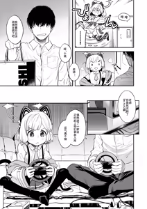 Page 5 of Kivotos Report -Momoi- | 基沃托斯色色日记 -桃- - preview thumbnail