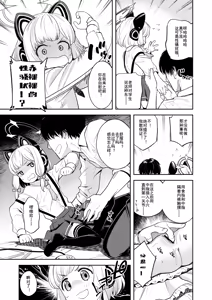 Page 9 of Kivotos Report -Momoi- | 基沃托斯色色日记 -桃- - preview thumbnail