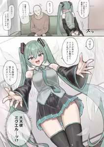 Miku to  Icha Love Spider Kijoui Sex — hentai manga cover on Fhentai