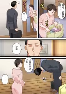 Page 45 of Sabasabakeino hitozumaga rinjinni netorarete doemuwo kaihasarerumade - preview thumbnail