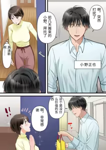 Page 6 of Sabasabakeino hitozumaga rinjinni netorarete doemuwo kaihasarerumade - preview thumbnail