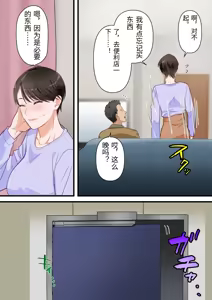 Page 63 of Sabasabakeino hitozumaga rinjinni netorarete doemuwo kaihasarerumade - preview thumbnail