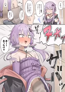 ゆかりさんとスパンキング寝バック — hentai manga cover on Fhentai