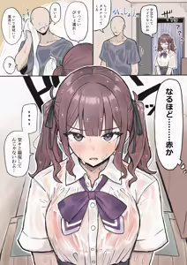 花梨パイセンとイチャラブ — hentai manga cover on Fhentai