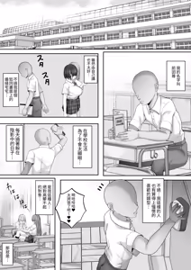 Page 4 of Akogare no Gal to no Himitsu no Seikankei 1 ~Akogare no Gal ni Dekachin ga Barete, Sono Mama Fudeoroshi Sex Suru Koto ni!~ - preview thumbnail