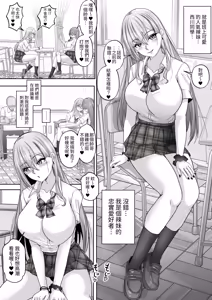 Page 5 of Akogare no Gal to no Himitsu no Seikankei 1 ~Akogare no Gal ni Dekachin ga Barete, Sono Mama Fudeoroshi Sex Suru Koto ni!~ - preview thumbnail