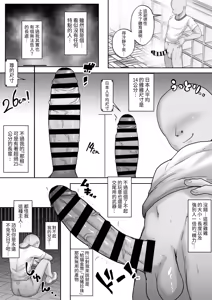 Page 8 of Akogare no Gal to no Himitsu no Seikankei 1 ~Akogare no Gal ni Dekachin ga Barete, Sono Mama Fudeoroshi Sex Suru Koto ni!~ - preview thumbnail