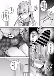 Page 30 of Akogare no Gal to no Himitsu no Seikankei 2 Akogare no Gal no Chitsunai o Seishi de Mitasu Toki... - preview thumbnail