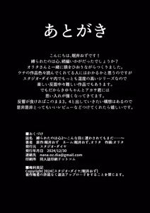 Page 106 of 縛られたのは心1~2 - preview thumbnail