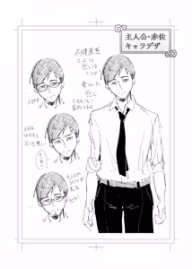 Page 119 of 縛られたのは心1~2 - preview thumbnail