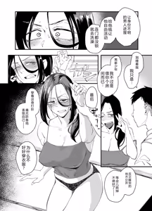 Page 12 of 縛られたのは心1~2 - preview thumbnail