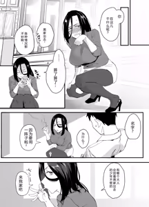 Page 8 of 縛られたのは心1~2 - preview thumbnail