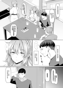 Page 13 of オールウェイズ密着ガールフレンド - preview thumbnail