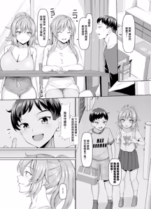 Page 6 of オールウェイズ密着ガールフレンド - preview thumbnail