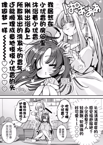 Page 5 of Yuuka-chan to Issho | 和小优香一起做爱做的事 - preview thumbnail
