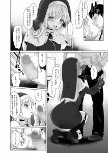 Page 33 of Idol V wa Boku no SeFri Soushuuhen - preview thumbnail
