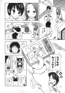 Page 12 of Onee Rouman - Onay Romance - preview thumbnail