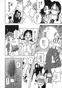 Page 156 of Onee Rouman - Onay Romance - preview thumbnail