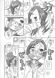 Page 46 of Onee Rouman - Onay Romance - preview thumbnail