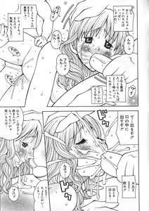 Page 49 of Onee Rouman - Onay Romance - preview thumbnail