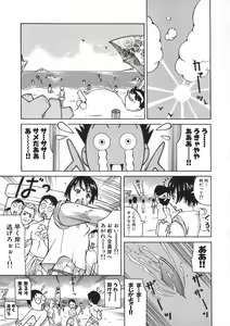 Page 73 of Onee Rouman - Onay Romance - preview thumbnail