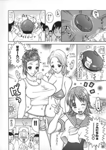 Page 74 of Onee Rouman - Onay Romance - preview thumbnail