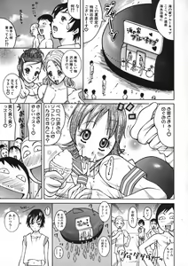 Page 75 of Onee Rouman - Onay Romance - preview thumbnail