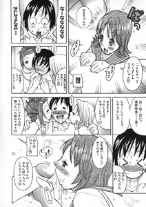 Page 78 of Onee Rouman - Onay Romance - preview thumbnail