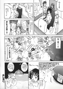 Page 86 of Onee Rouman - Onay Romance - preview thumbnail