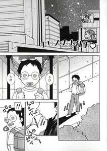 Page 87 of Onee Rouman - Onay Romance - preview thumbnail