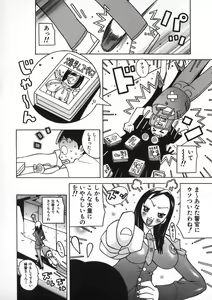 Page 90 of Onee Rouman - Onay Romance - preview thumbnail