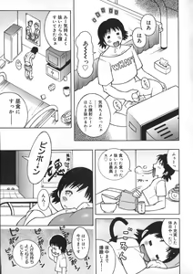 Page 9 of Onee Rouman - Onay Romance - preview thumbnail